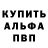 МЕФ кристаллы Vova Maydan