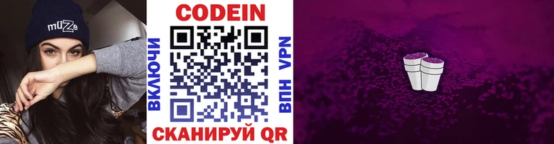 Кодеиновый сироп Lean напиток Lean (лин)  Купить закладки  Кизилюрт 