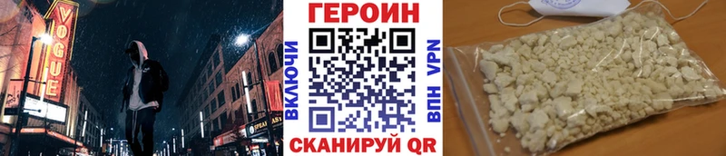 Купить  Кизилюрт  ГЕРОИН VHQ 