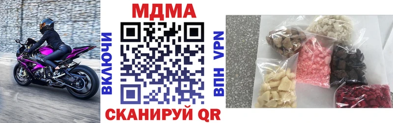 Купить закладки  Кизилюрт  MDMA crystal 